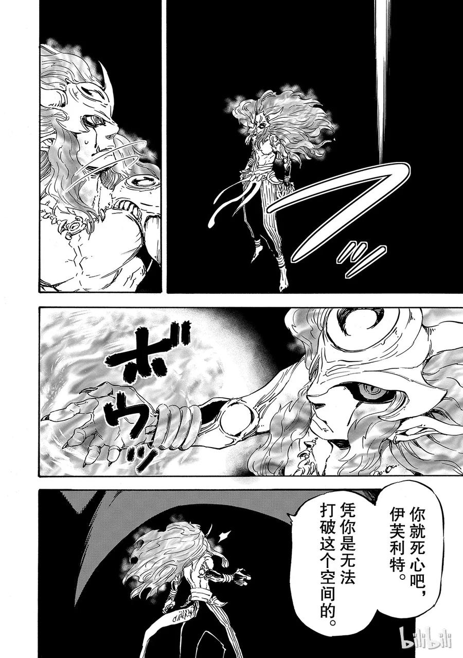 Tensei Shitara Slime Datta Ken Ch.10 p22