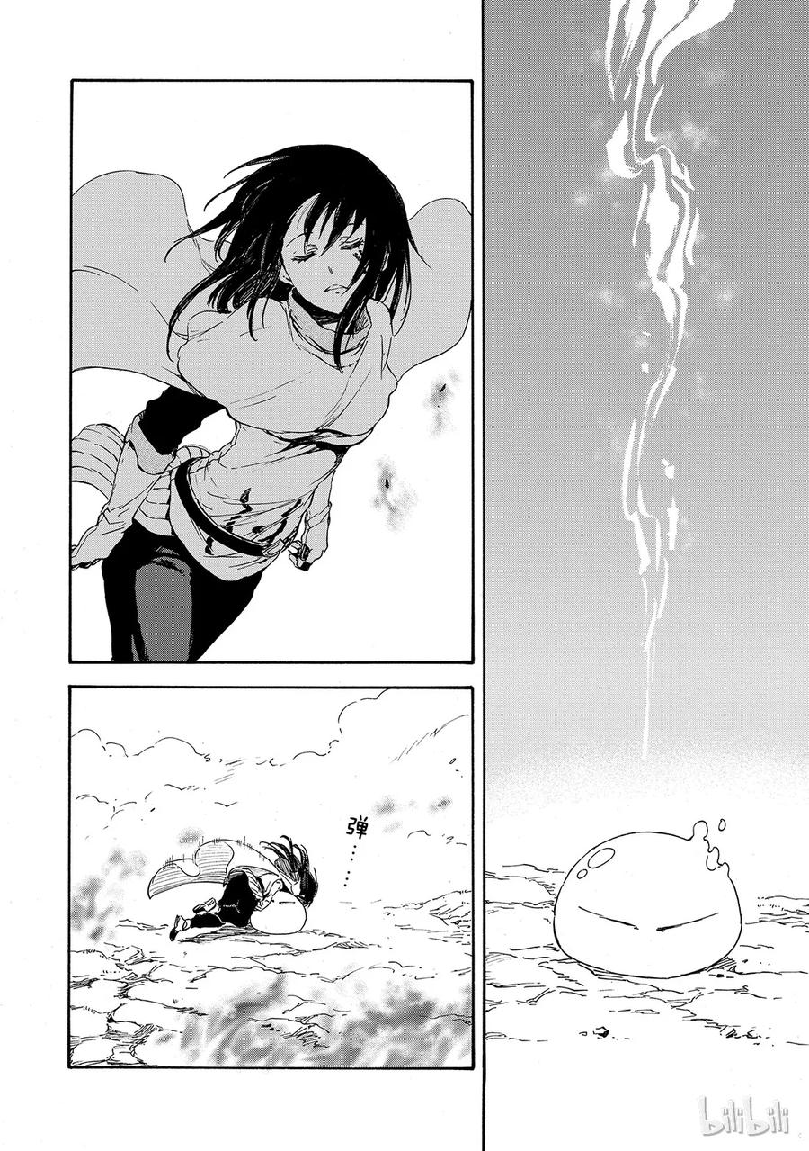 Tensei Shitara Slime Datta Ken Ch.10 p24