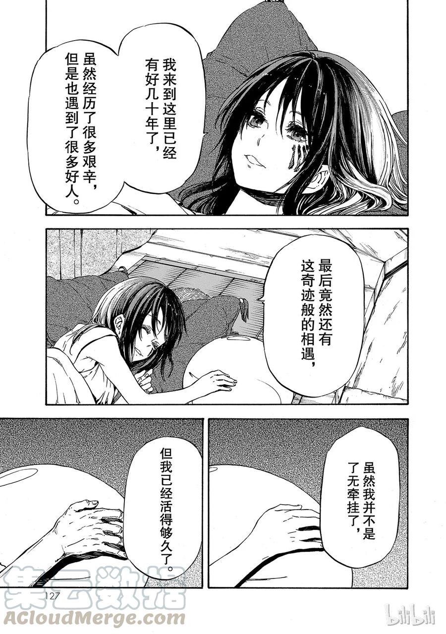 Tensei Shitara Slime Datta Ken Ch.10 p29