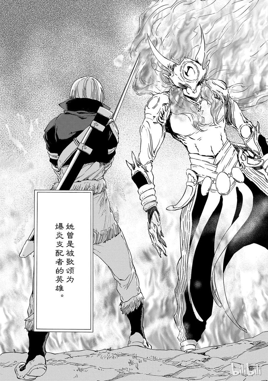 Tensei Shitara Slime Datta Ken Ch.10 p3