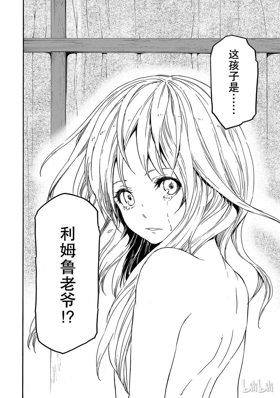 Tensei Shitara Slime Datta Ken Ch.10 p34