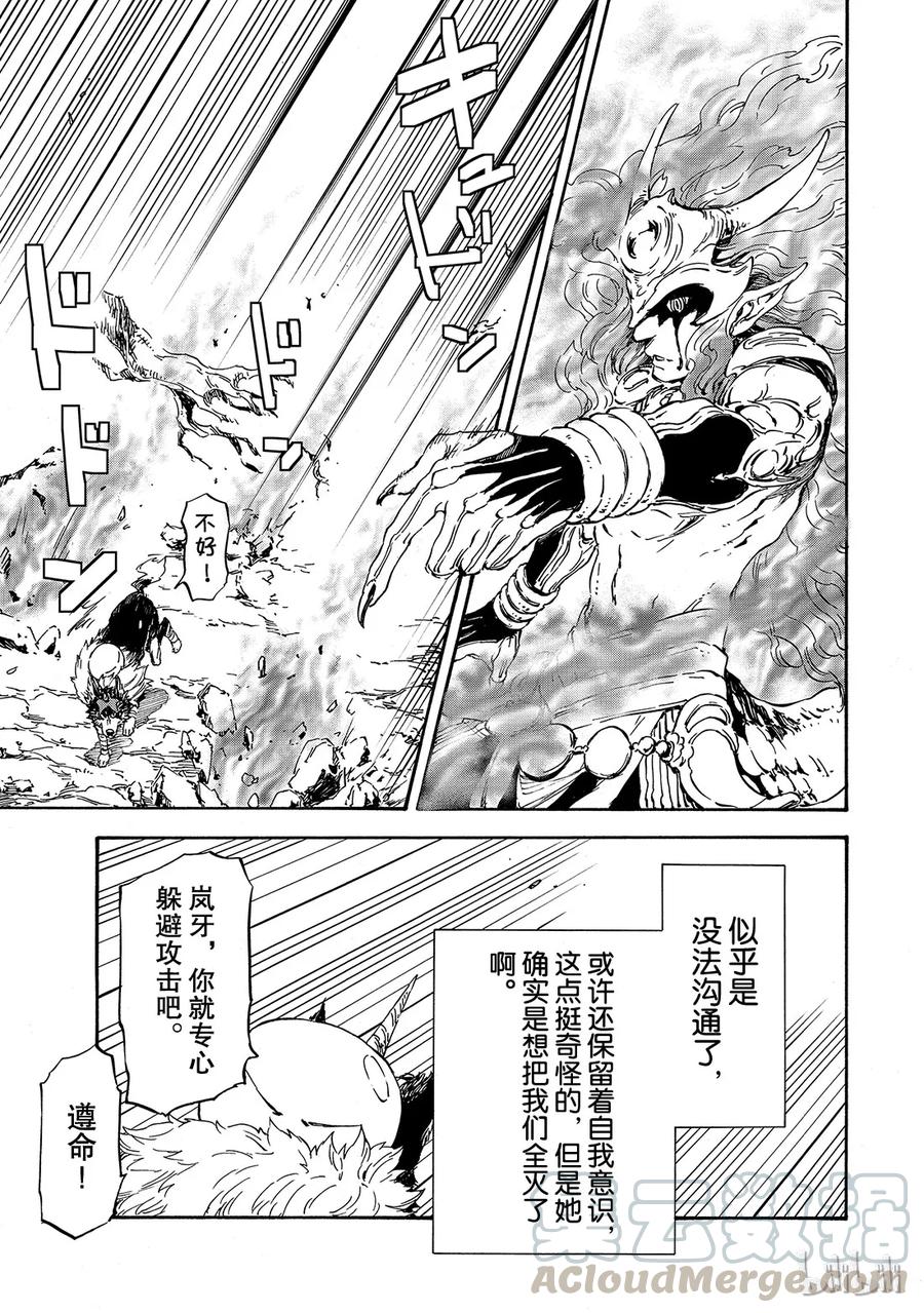 Tensei Shitara Slime Datta Ken Ch.10 p5