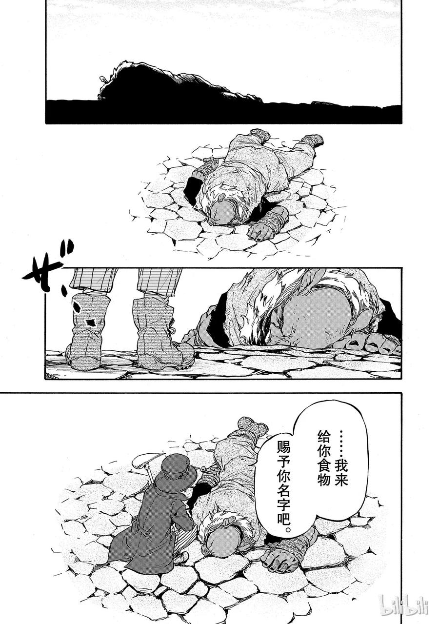 Tensei Shitara Slime Datta Ken Ch.11 p27