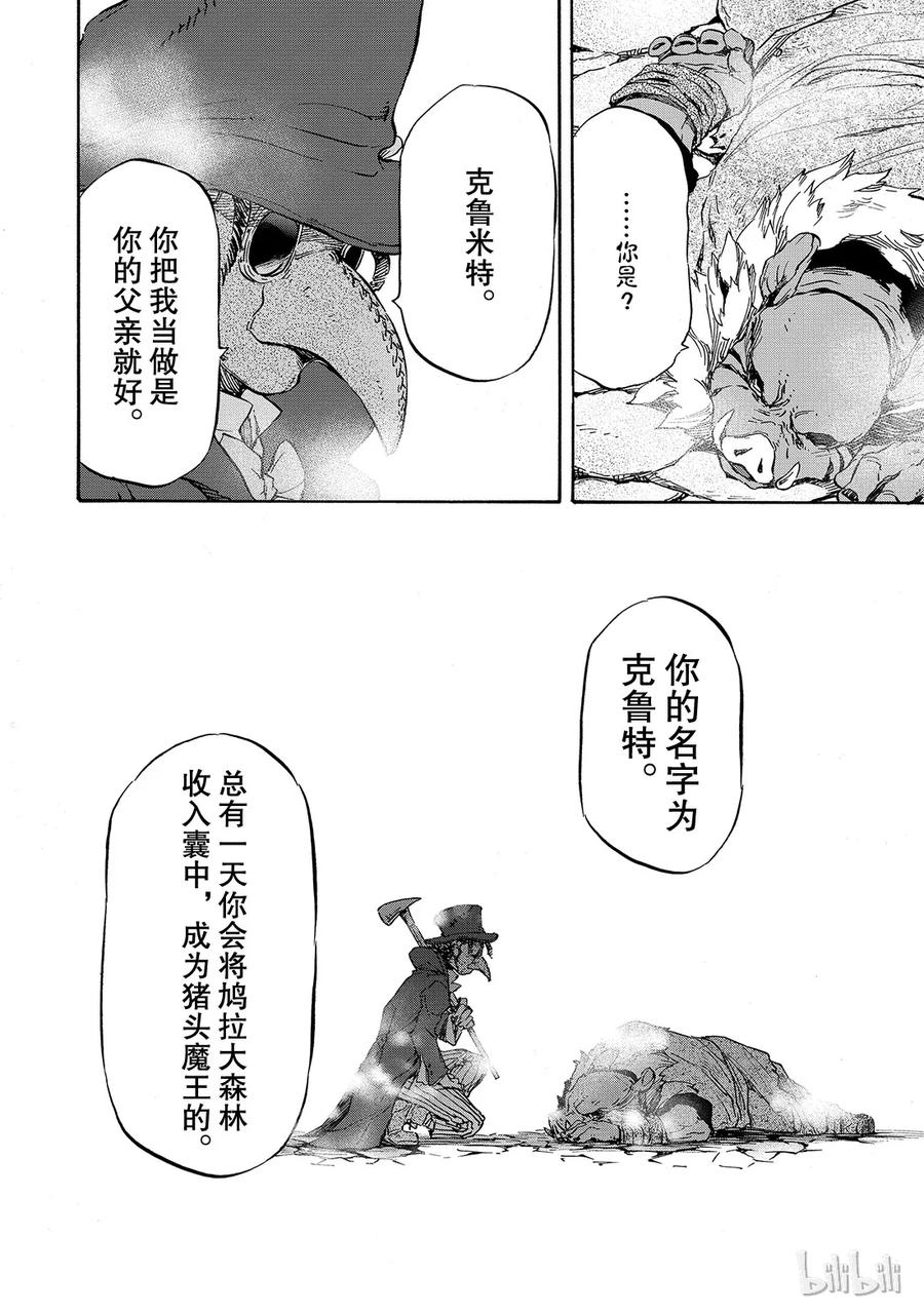 Tensei Shitara Slime Datta Ken Ch.11 p28