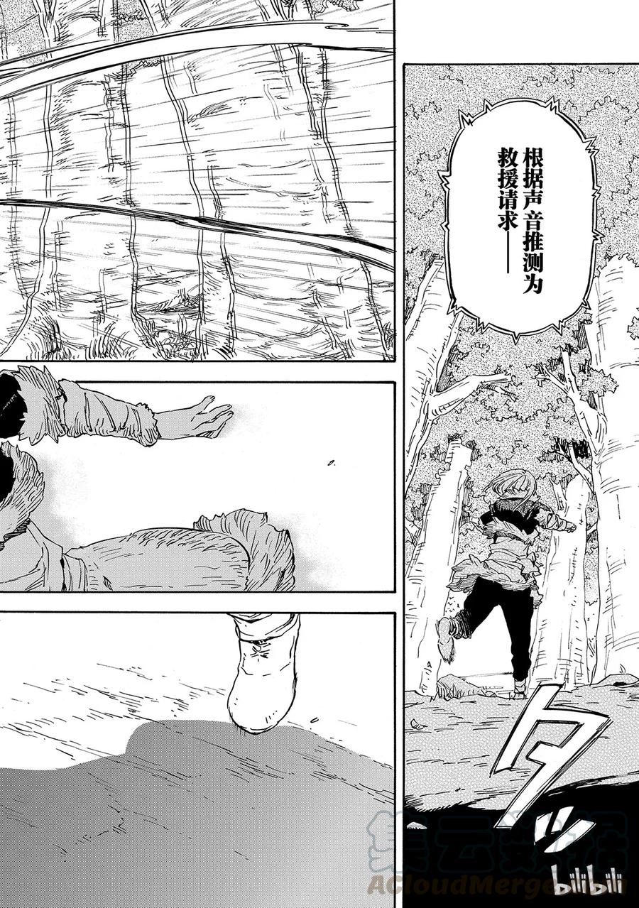 Tensei Shitara Slime Datta Ken Ch.12 p33