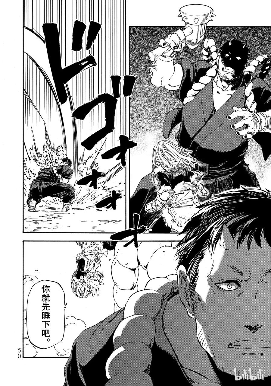 Tensei Shitara Slime Datta Ken Ch.13 p12