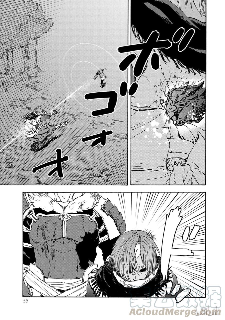 Tensei Shitara Slime Datta Ken Ch.13 p17