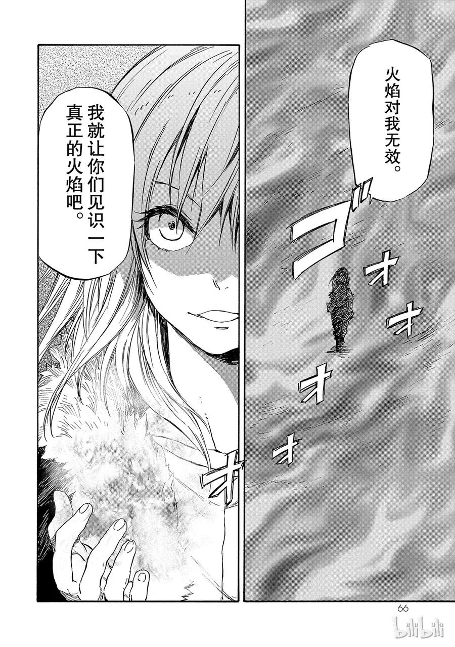Tensei Shitara Slime Datta Ken Ch.13 p28