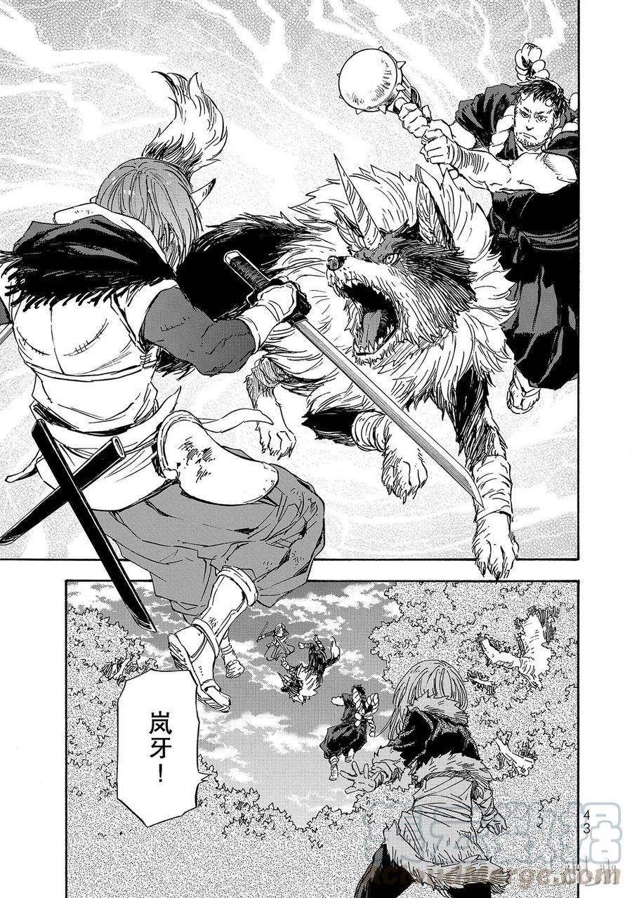Tensei Shitara Slime Datta Ken Ch.13 p5
