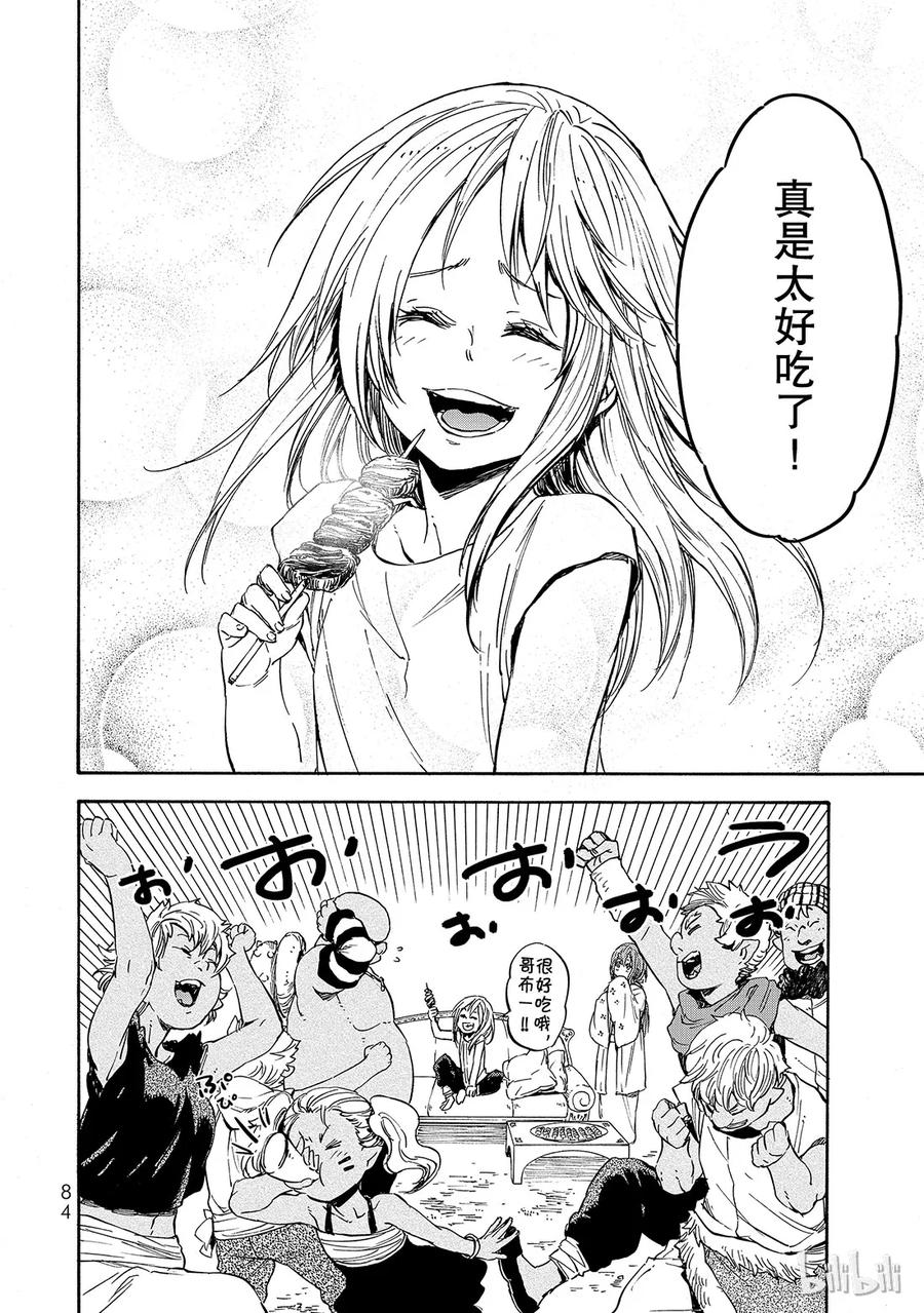 Tensei Shitara Slime Datta Ken Ch.14 p16
