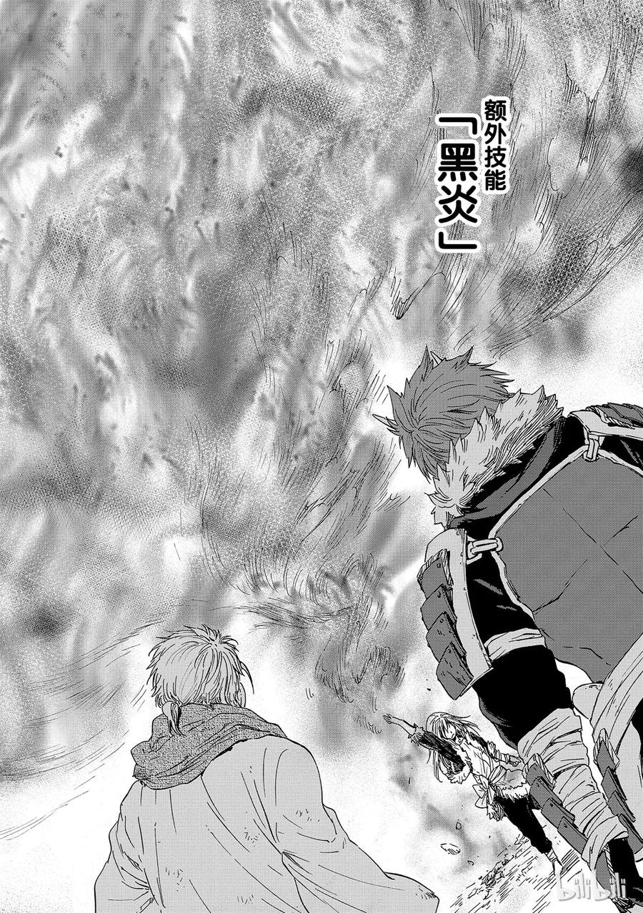 Tensei Shitara Slime Datta Ken Ch.14 p2