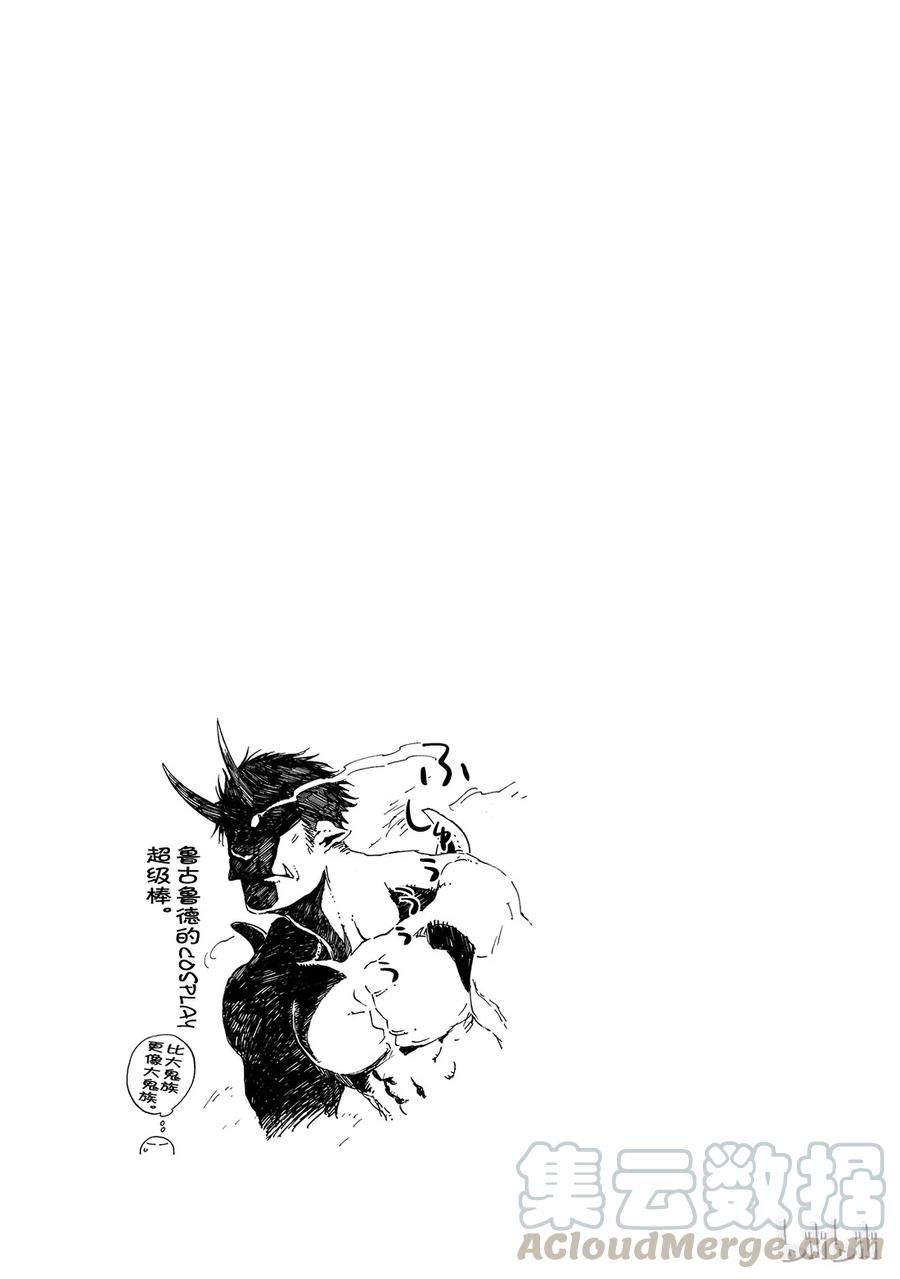 Tensei Shitara Slime Datta Ken Ch.15 p29