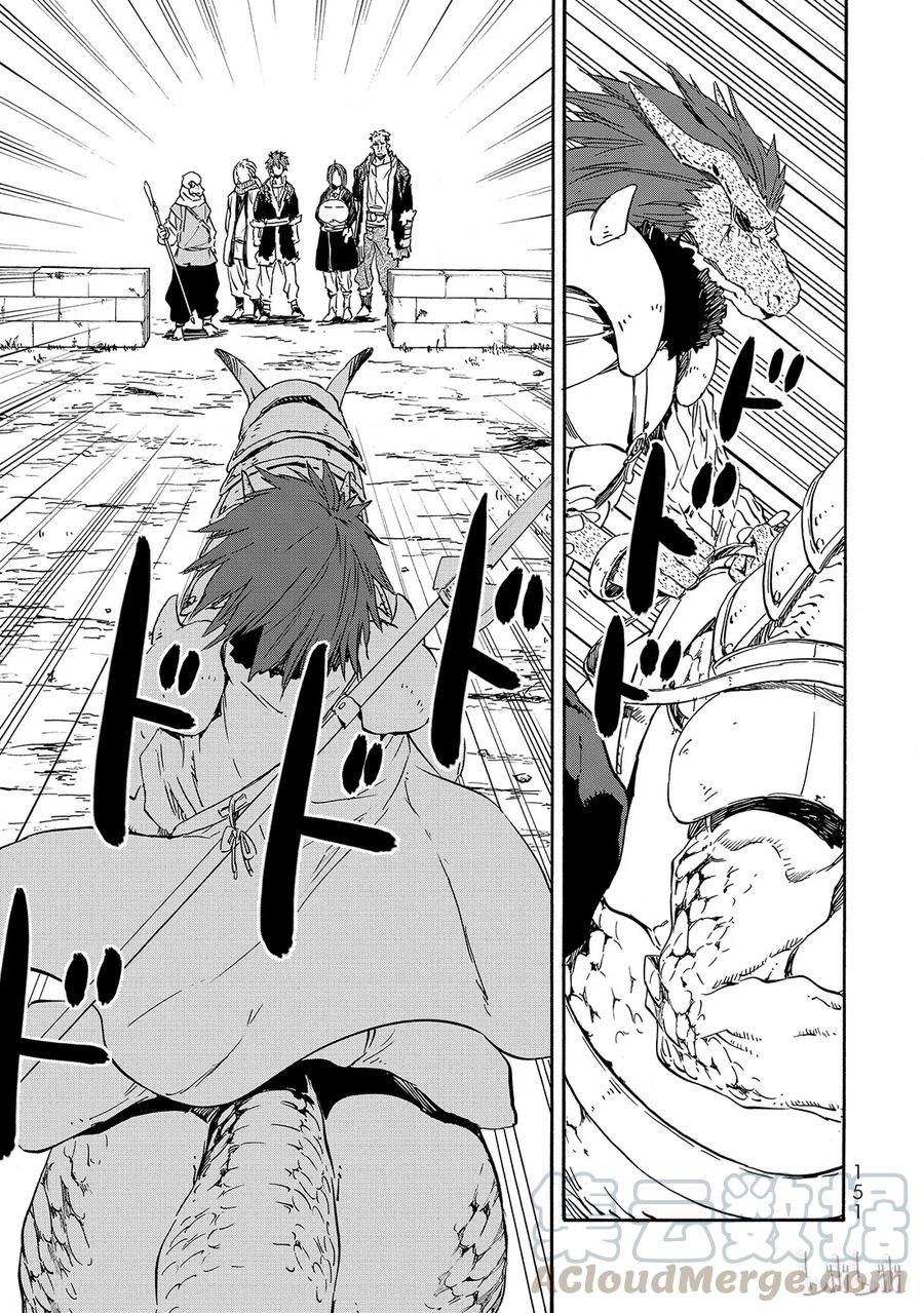Tensei Shitara Slime Datta Ken Ch.16 p25