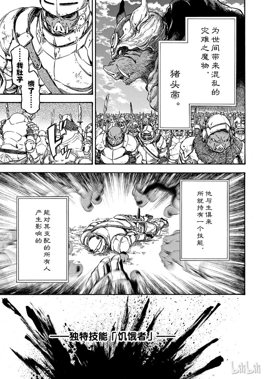 Tensei Shitara Slime Datta Ken Ch.18 p6