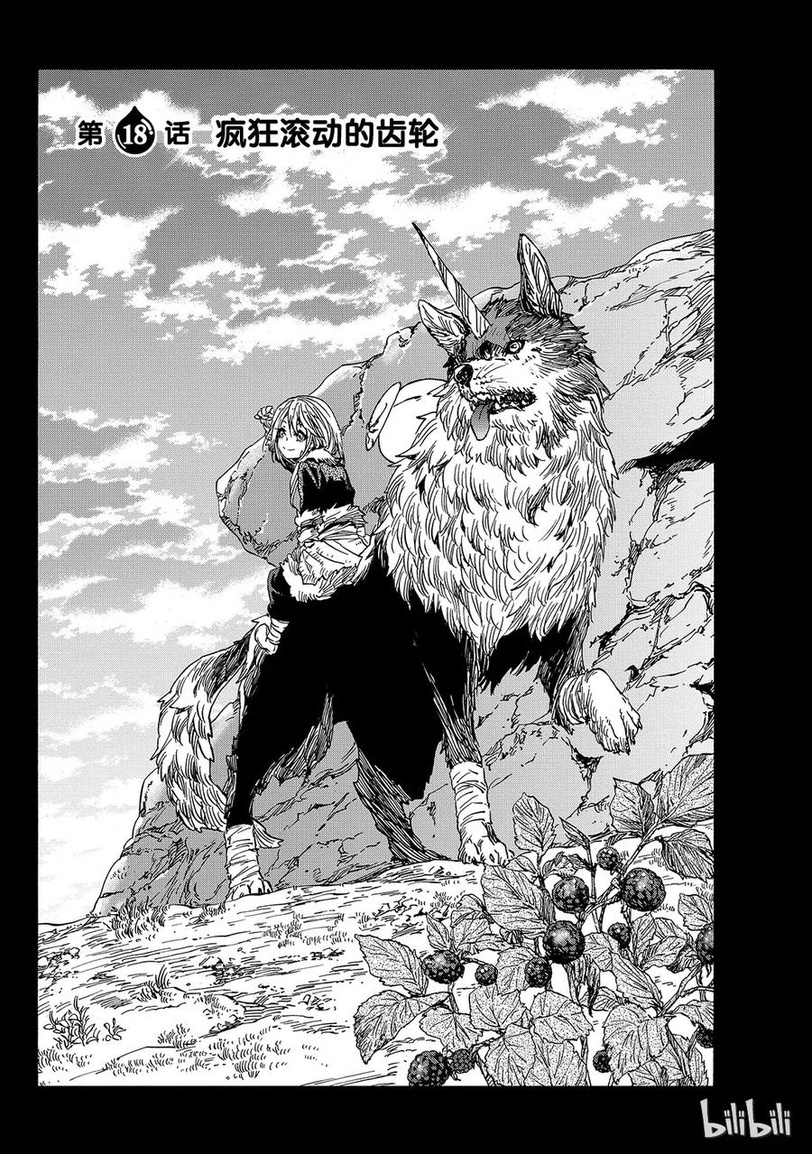 Tensei Shitara Slime Datta Ken Ch.18 p8