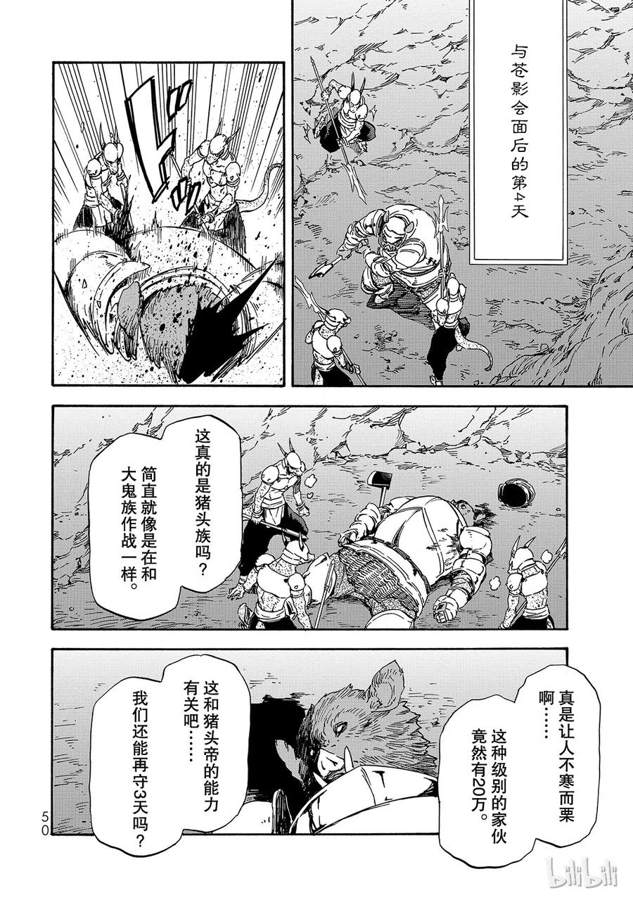Tensei Shitara Slime Datta Ken Ch.19 p16