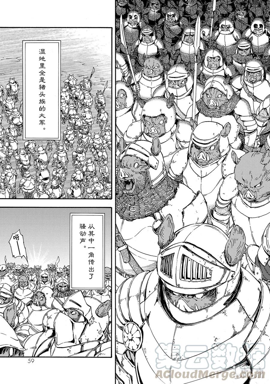Tensei Shitara Slime Datta Ken Ch.19 p25