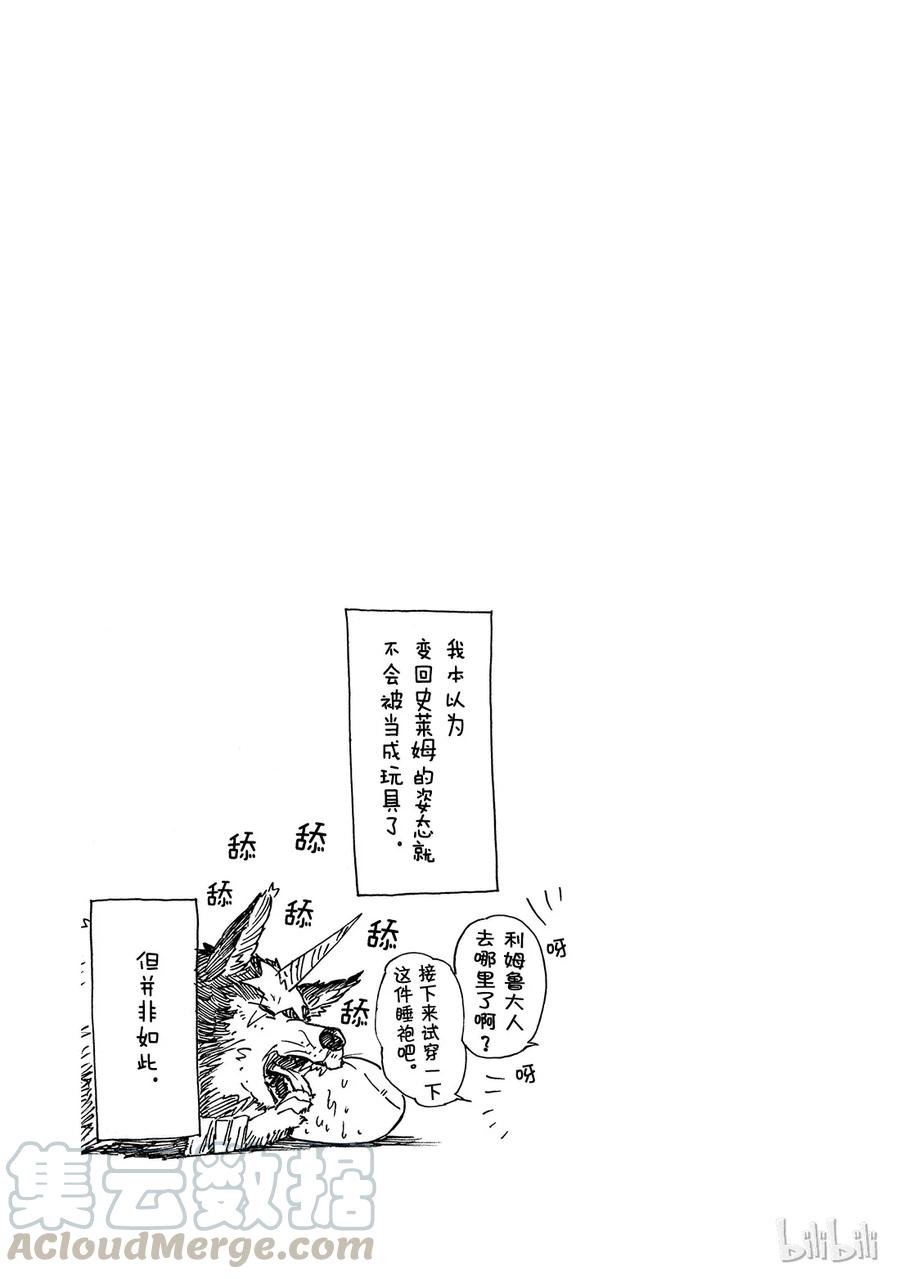 Tensei Shitara Slime Datta Ken Ch.19 p29