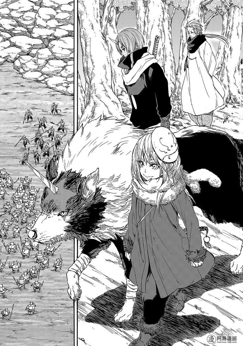 Tensei Shitara Slime Datta Ken Ch.20 p3