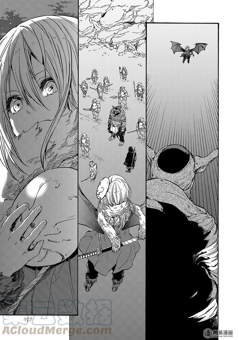 Tensei Shitara Slime Datta Ken Ch.21 p29