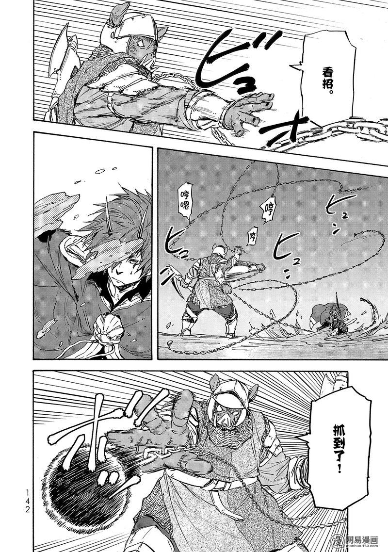 Tensei Shitara Slime Datta Ken Ch.22 p12