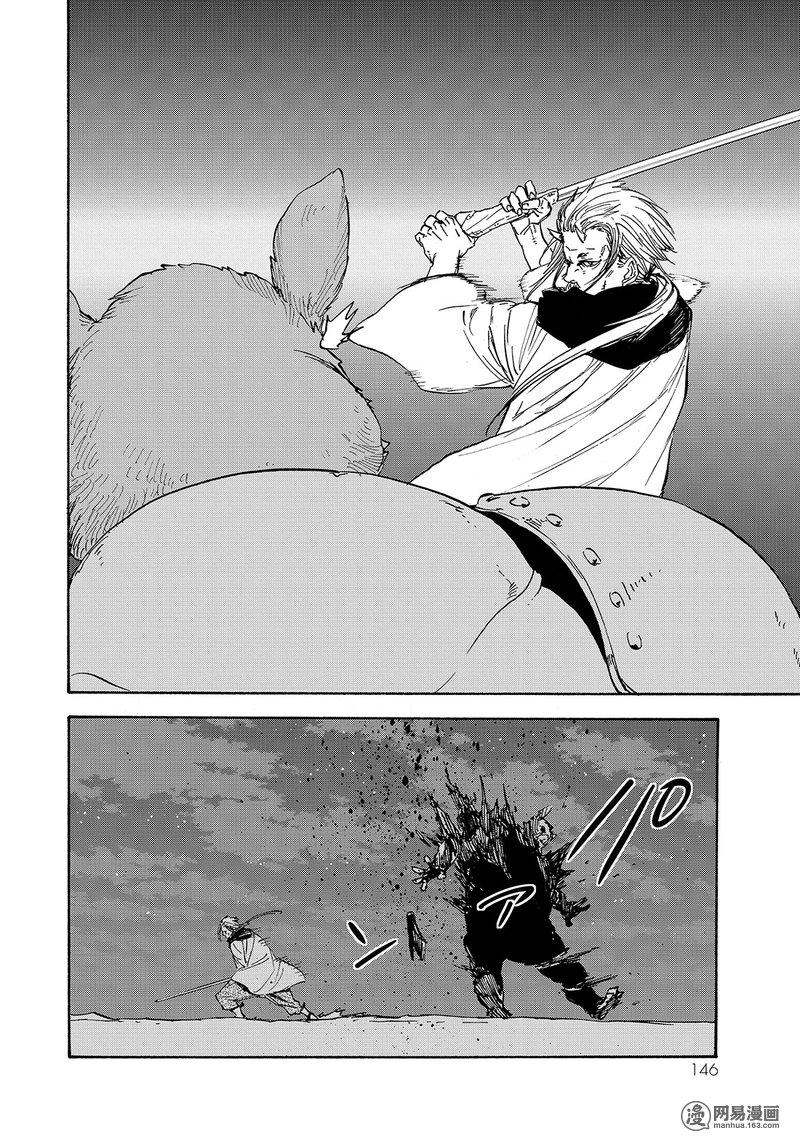 Tensei Shitara Slime Datta Ken Ch.22 p16