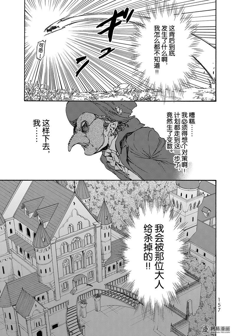 Tensei Shitara Slime Datta Ken Ch.22 p27