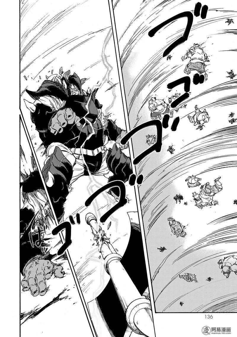 Tensei Shitara Slime Datta Ken Ch.22 p6