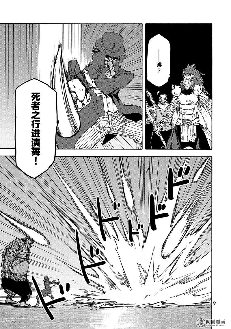 Tensei Shitara Slime Datta Ken Ch.23 p10