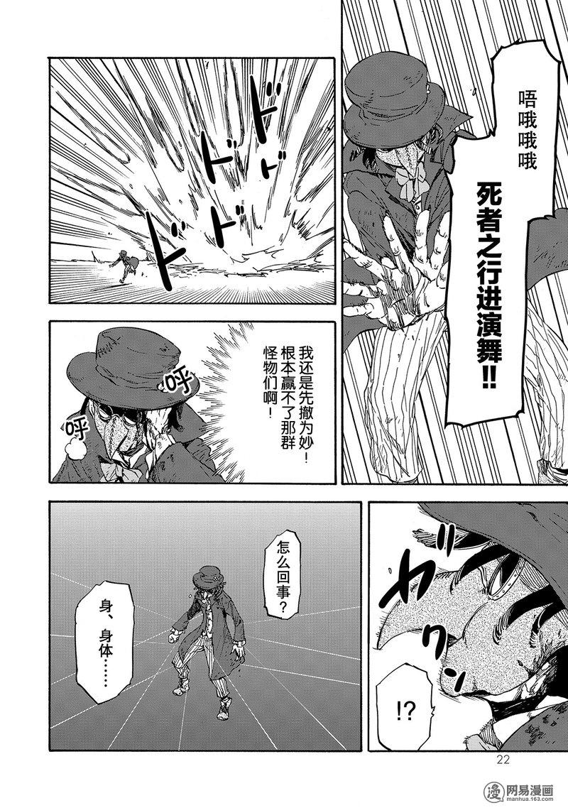 Tensei Shitara Slime Datta Ken Ch.23 p23