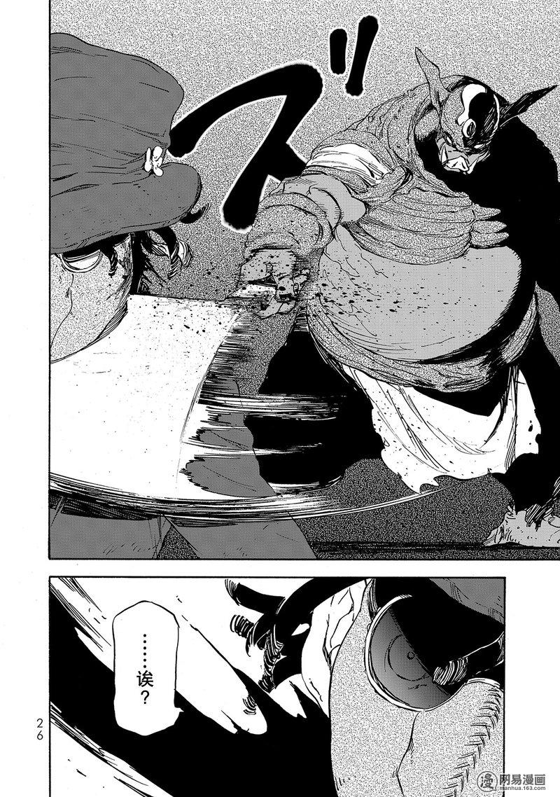 Tensei Shitara Slime Datta Ken Ch.23 p27
