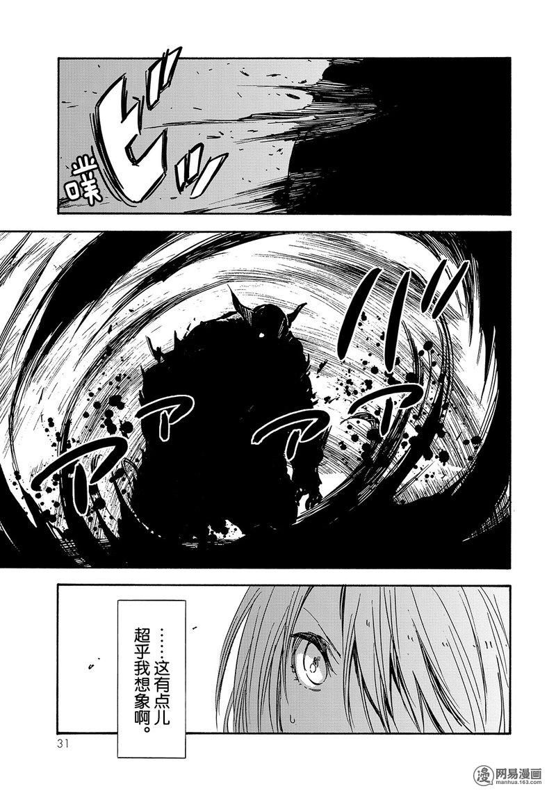 Tensei Shitara Slime Datta Ken Ch.23 p32