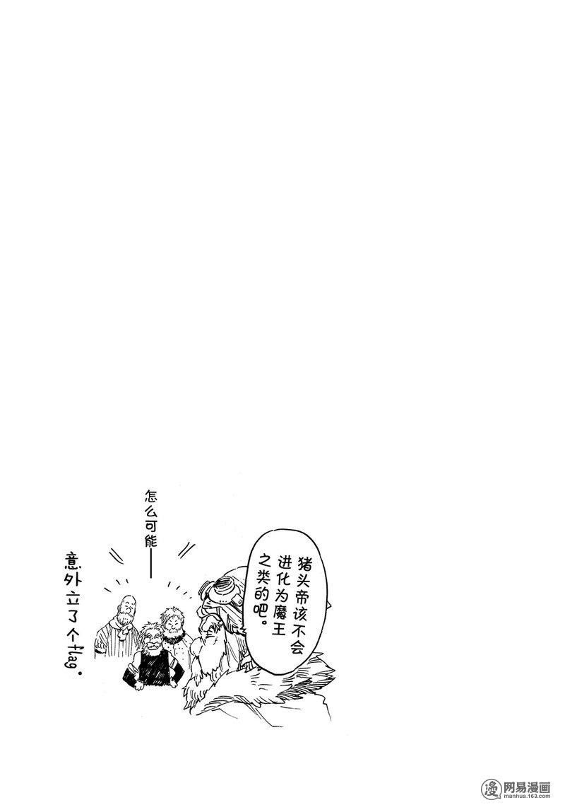 Tensei Shitara Slime Datta Ken Ch.23 p34