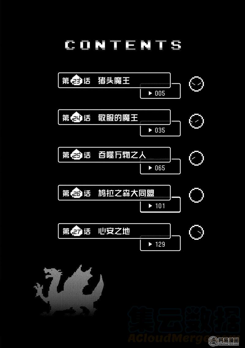 Tensei Shitara Slime Datta Ken Ch.23 p5