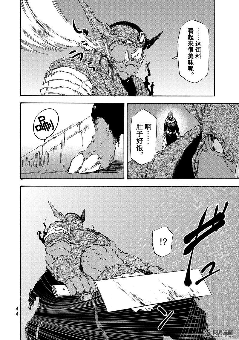 Tensei Shitara Slime Datta Ken Ch.24 p10