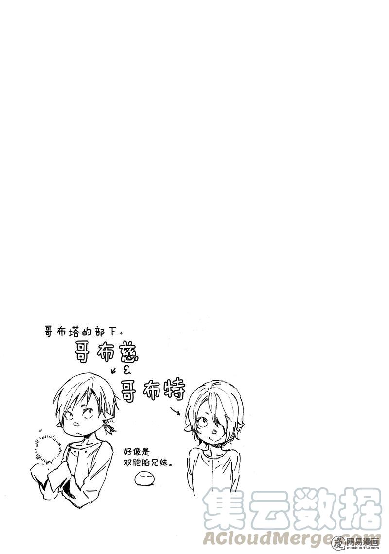 Tensei Shitara Slime Datta Ken Ch.24 p29