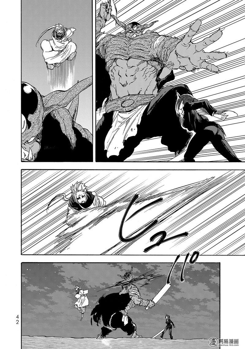 Tensei Shitara Slime Datta Ken Ch.24 p8