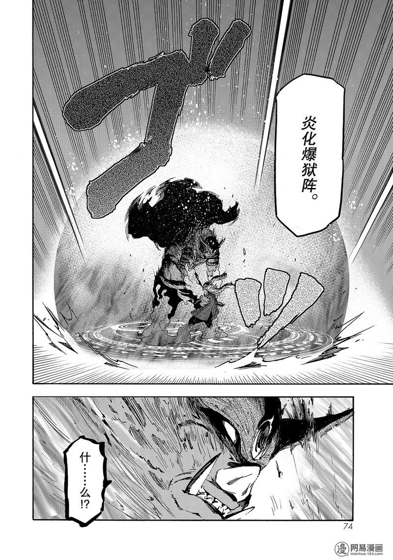 Tensei Shitara Slime Datta Ken Ch.25 p10