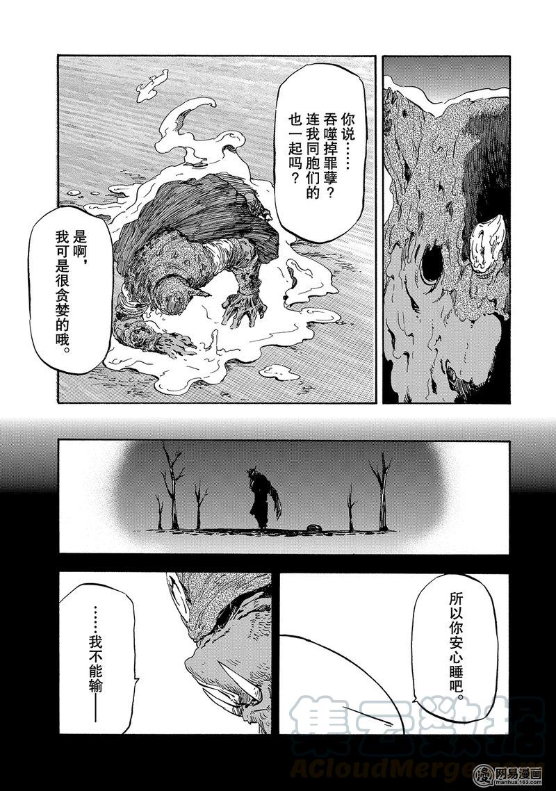 Tensei Shitara Slime Datta Ken Ch.25 p25