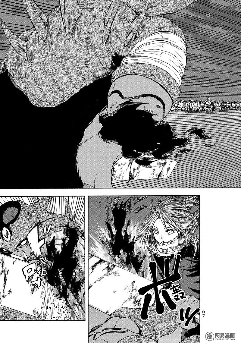 Tensei Shitara Slime Datta Ken Ch.25 p3