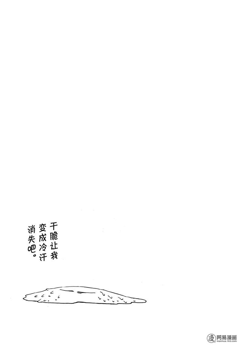 Tensei Shitara Slime Datta Ken Ch.26 p27