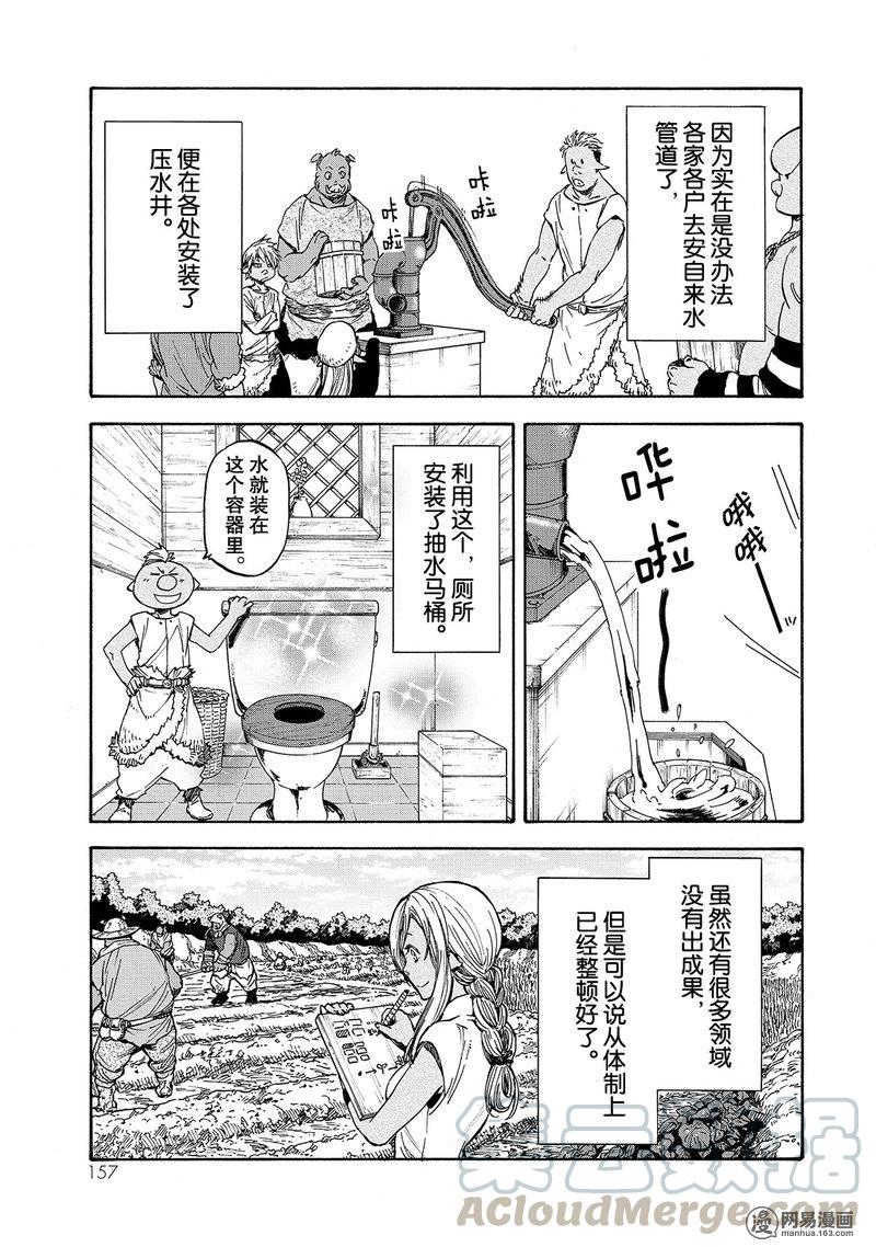Tensei Shitara Slime Datta Ken Ch.27 p29
