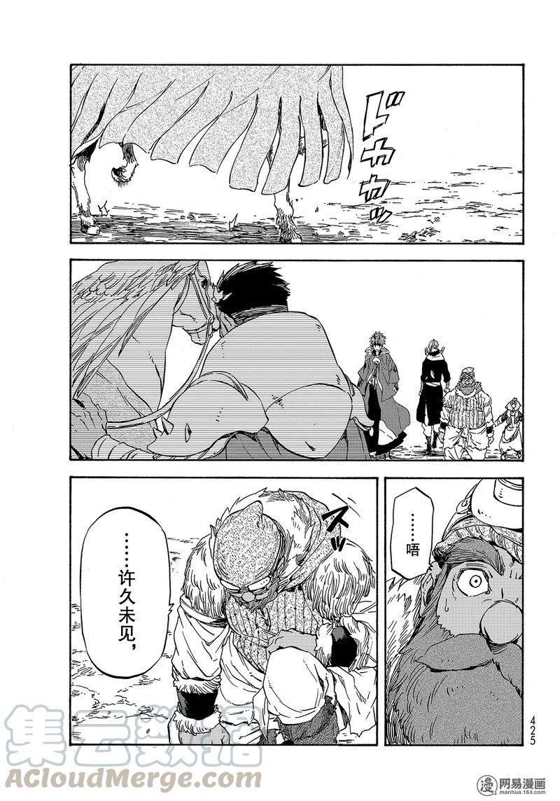 Tensei Shitara Slime Datta Ken Ch.28 p22