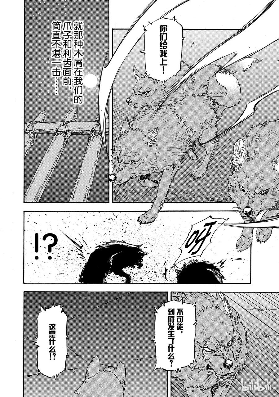 Tensei Shitara Slime Datta Ken Ch.3 p12