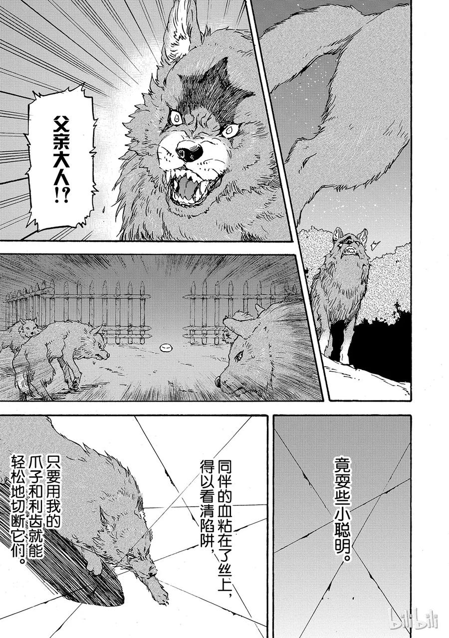 Tensei Shitara Slime Datta Ken Ch.3 p15