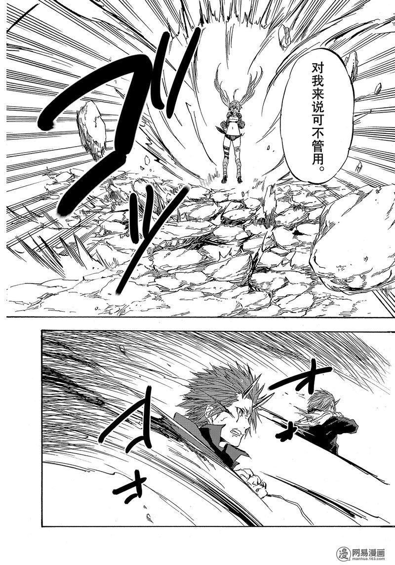 Tensei Shitara Slime Datta Ken Ch.30 p20