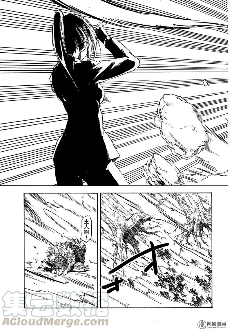Tensei Shitara Slime Datta Ken Ch.30 p21