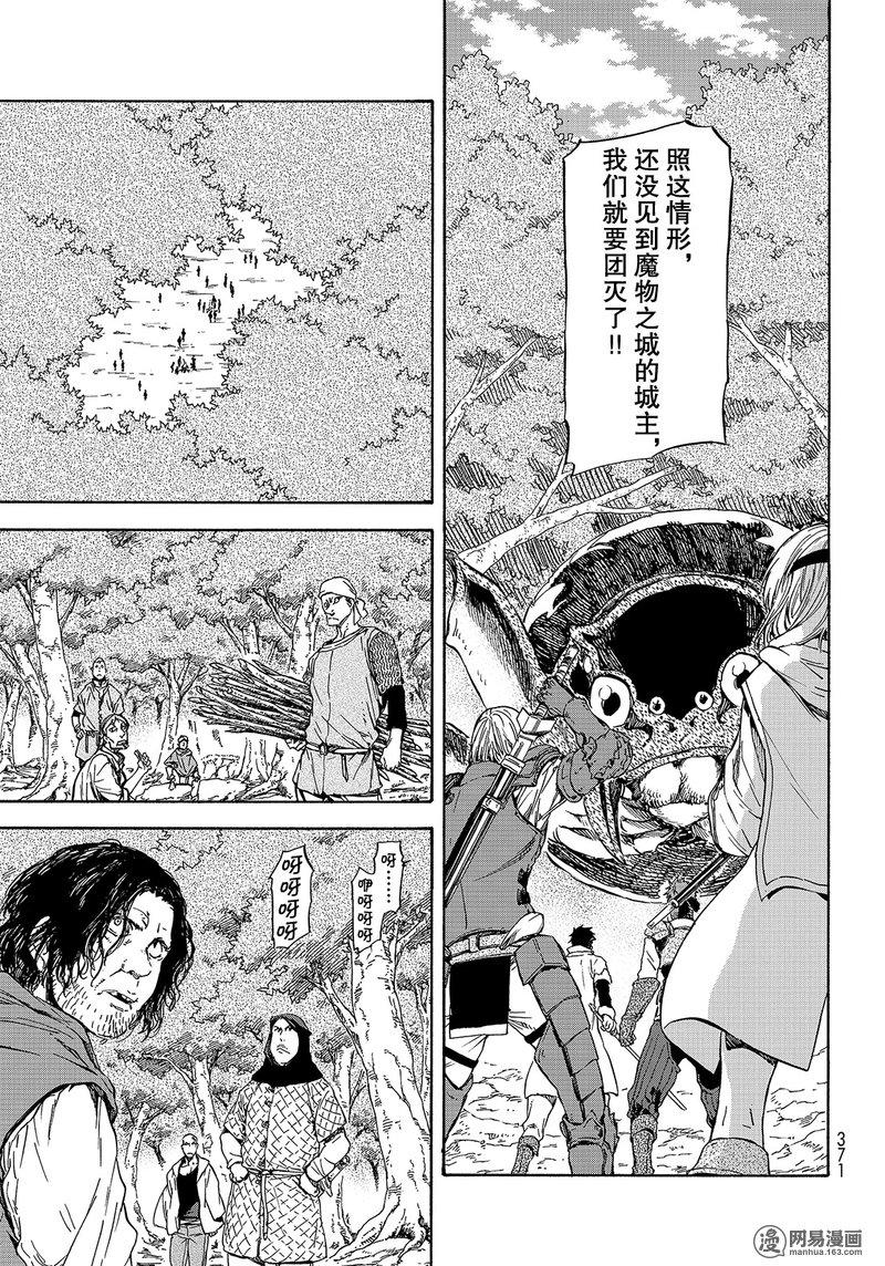 Tensei Shitara Slime Datta Ken Ch.34 p11