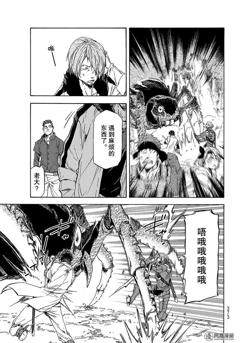 Tensei Shitara Slime Datta Ken Ch.34 p13