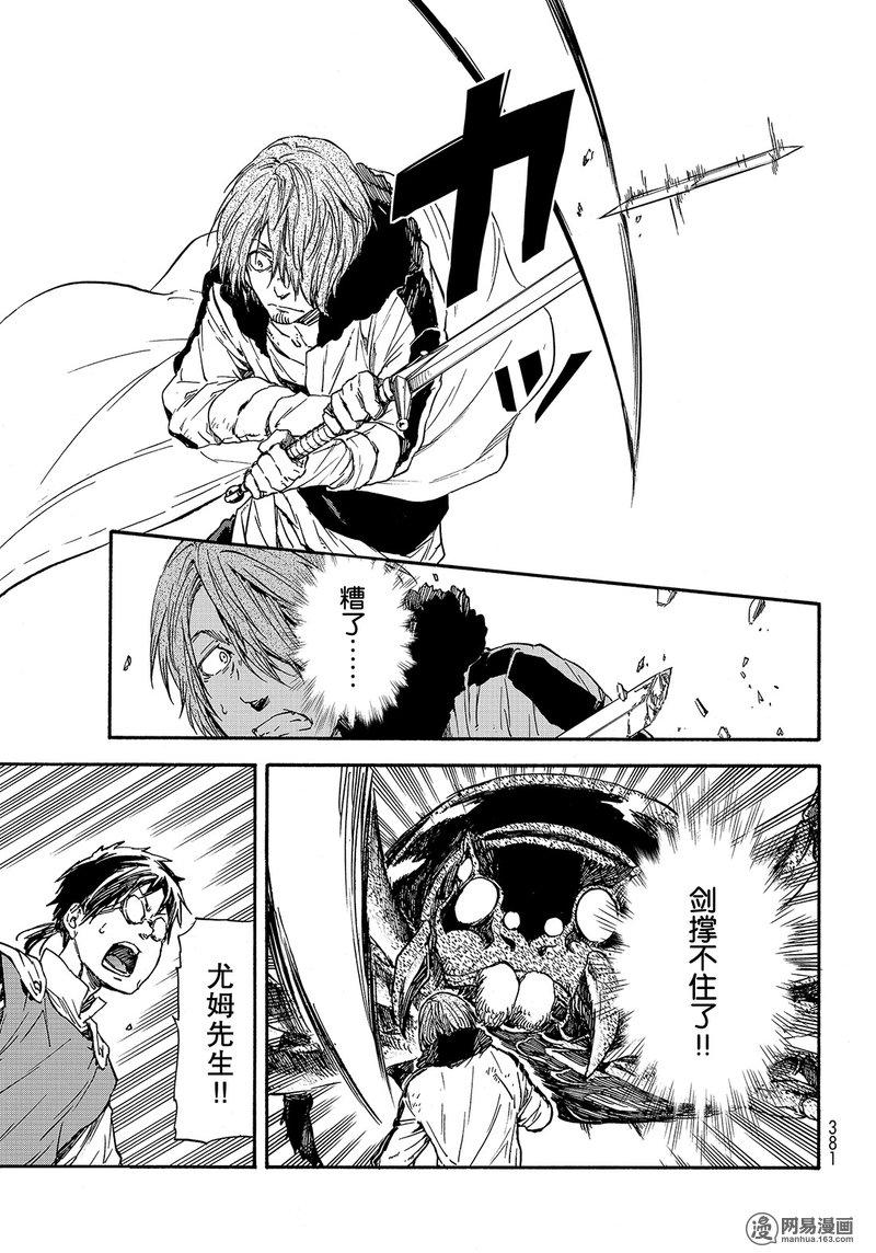 Tensei Shitara Slime Datta Ken Ch.34 p21
